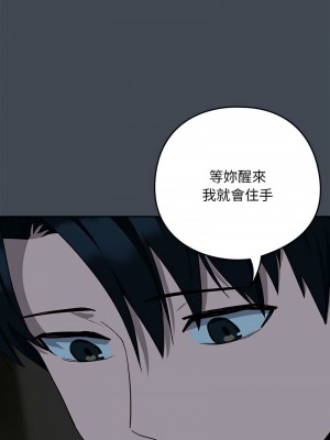 下班後的秘密關係 19-21話_19_06