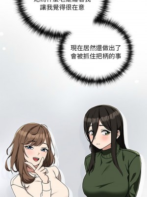下班後的秘密關係 19-21話_19_08