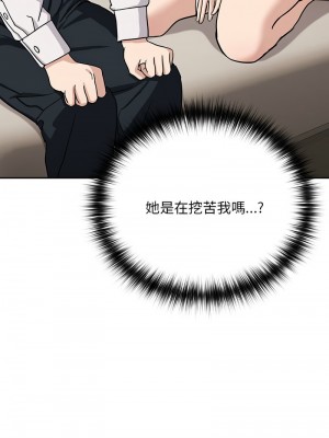 下班後的秘密關係 19-21話_19_10