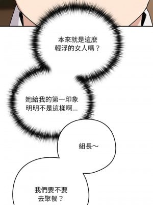 下班後的秘密關係 19-21話_20_03