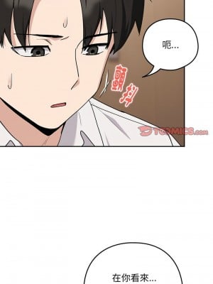 下班後的秘密關係 19-21話_20_06