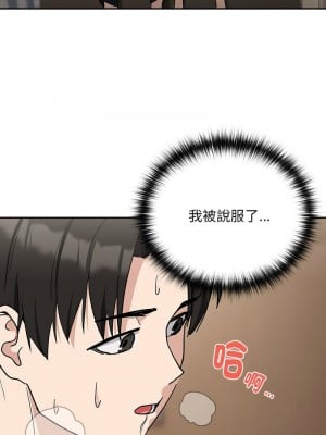 下班後的秘密關係 19-21話_20_08