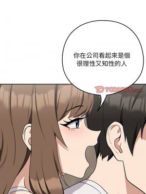 下班後的秘密關係 19-21話_21_06