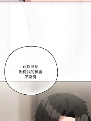 下班後的秘密關係 19-21話_21_10