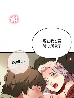 寄生親家 17-19話_17_01