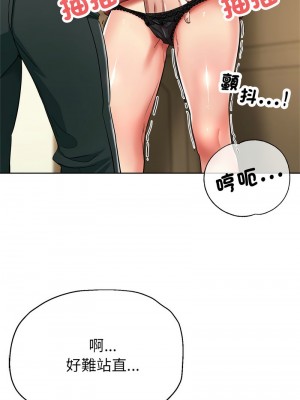 寄生親家 17-19話_17_02