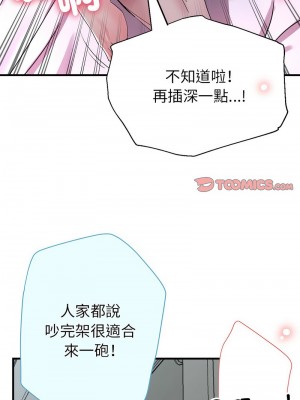 寄生親家 17-19話_18_03