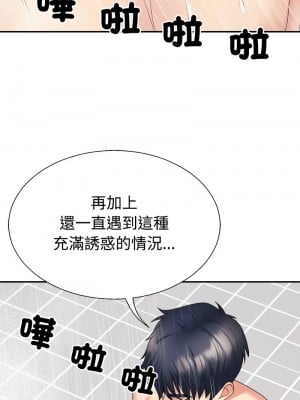 重組家庭好尷尬 12-14話_12_07