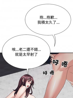 重組家庭好尷尬 12-14話_13_01