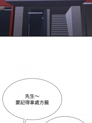 重組家庭好尷尬 12-14話_13_06