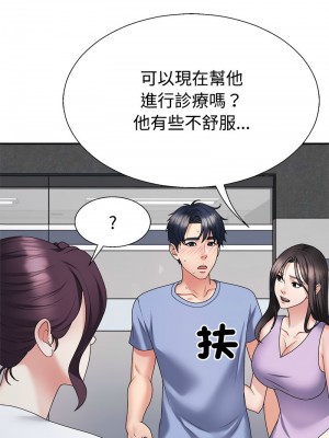 重組家庭好尷尬 12-14話_13_09