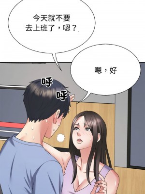 重組家庭好尷尬 12-14話_13_10