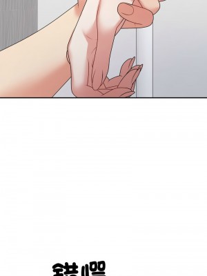 重組家庭好尷尬 12-14話_14_02