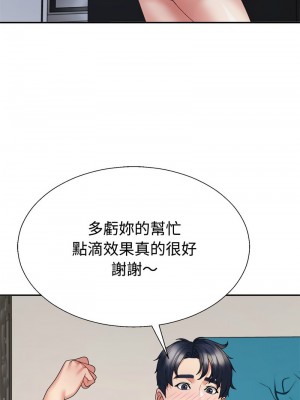 重組家庭好尷尬 12-14話_14_05
