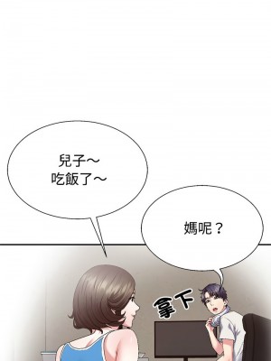 重組家庭好尷尬 12-14話_14_06