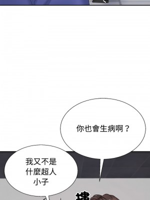 重組家庭好尷尬 12-14話_14_07