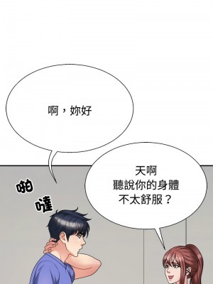 重組家庭好尷尬 12-14話_14_08