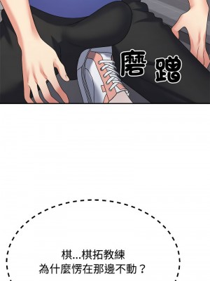 重組家庭好尷尬 12-14話_14_15