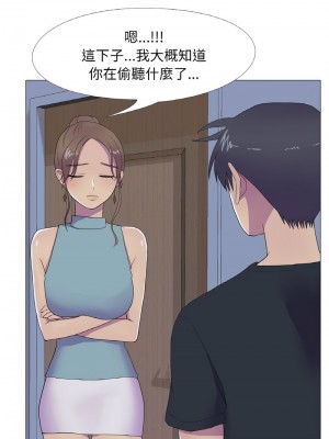 慾望遊戲實境秀 11-13話_11_3