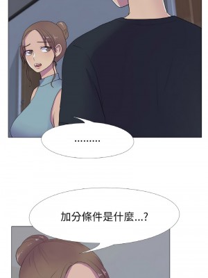慾望遊戲實境秀 11-13話_11_4