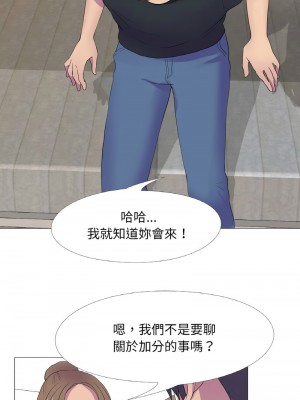 慾望遊戲實境秀 11-13話_12_5