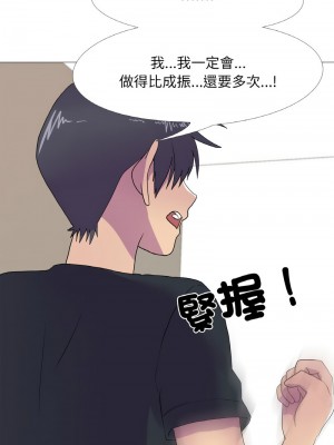 慾望遊戲實境秀 11-13話_12_7