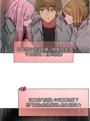 色輪眼 第二季 37-39話_37_06