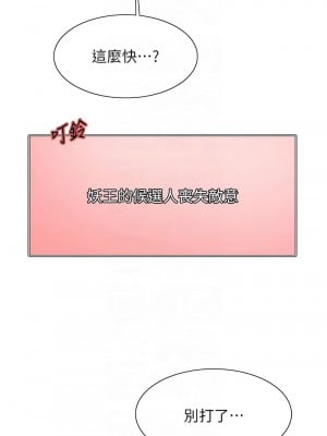 色輪眼 第二季 37-39話_37_11