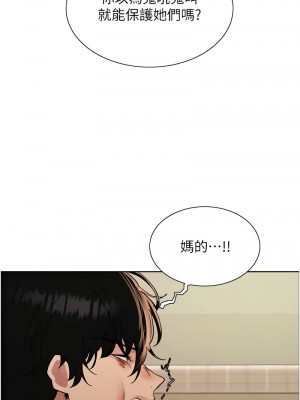 色輪眼 第二季 37-39話_38_03