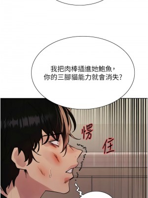 色輪眼 第二季 37-39話_38_08
