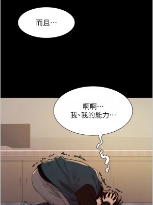 色輪眼 第二季 37-39話_39_04