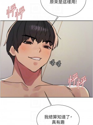 色輪眼 第二季 37-39話_39_11