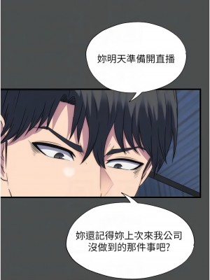 禁錮之慾 52-54話_52_05