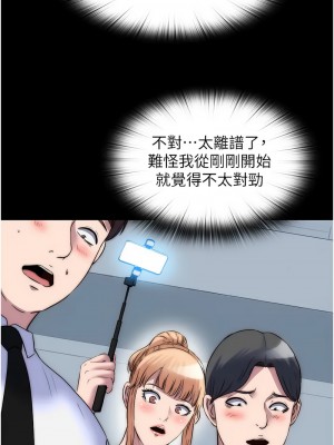 禁錮之慾 52-54話_52_10