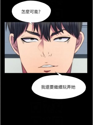 禁錮之慾 52-54話_52_11