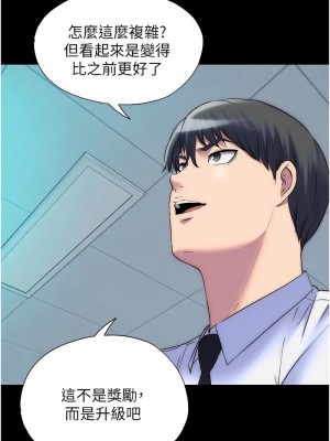 禁錮之慾 52-54話_53_01