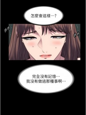 禁錮之慾 52-54話_53_04