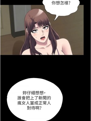 禁錮之慾 52-54話_53_07