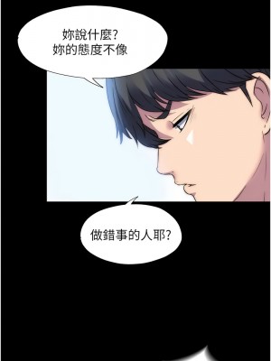 禁錮之慾 52-54話_53_08