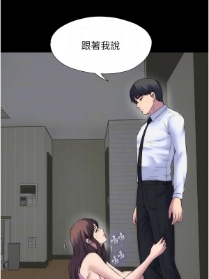 禁錮之慾 52-54話_53_09