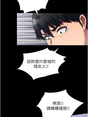 禁錮之慾 52-54話_53_10