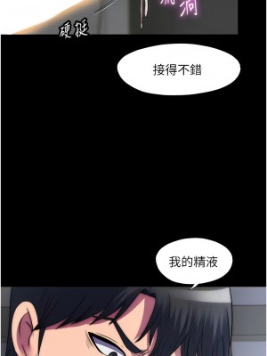 禁錮之慾 52-54話_53_12