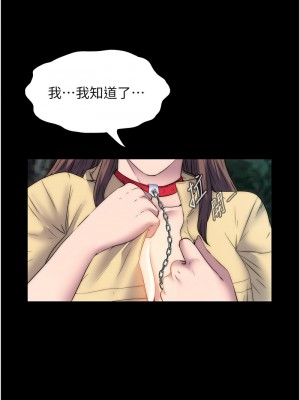 禁錮之慾 52-54話_54_06