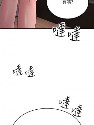 跑友變岳母 46-48話_46_04
