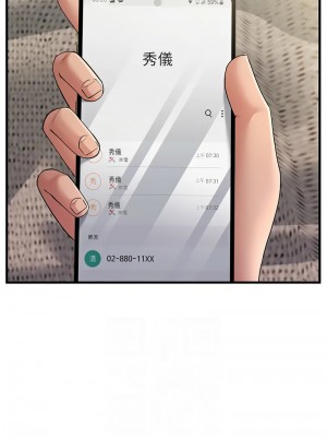 跑友變岳母 46-48話_46_06