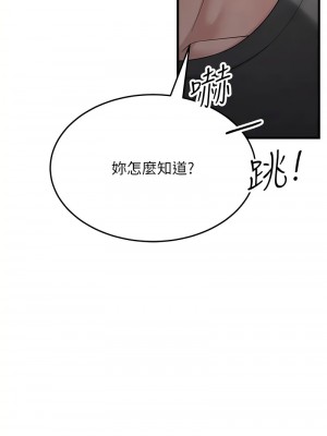 跑友變岳母 46-48話_46_08