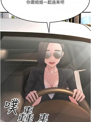 跑友變岳母 46-48話_46_15