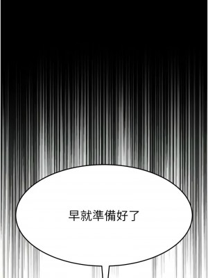 跑友變岳母 46-48話_46_17
