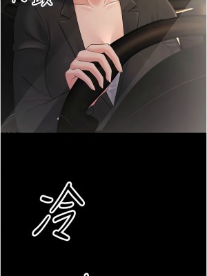 跑友變岳母 46-48話_47_01