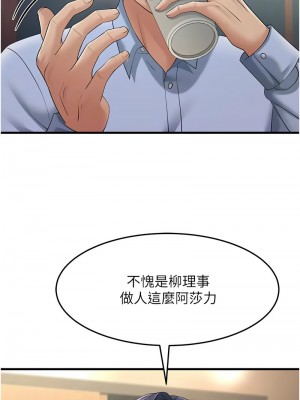 跑友變岳母 46-48話_47_09